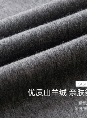 爸爸100%纯山羊绒围巾冬季男士款