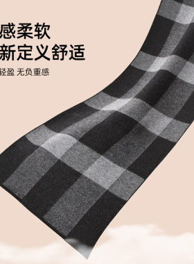格子纯羊毛围巾男冬季送男友礼物