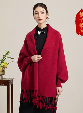 秋季带袖子披肩外搭高端修饰身材