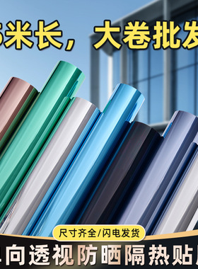 隔热膜防晒5米也是批发价