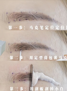 巨省材料！小白舒缓刮板调色两用