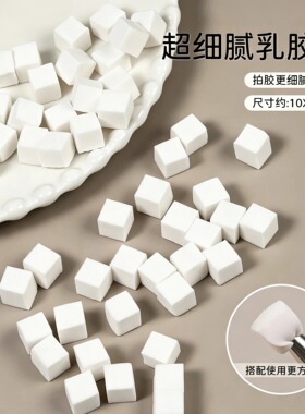 美甲渐变拍拍海绵！高密度不掉渣