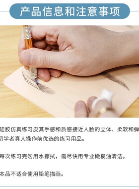纹绣纹眉加厚品质眉眼唇练习皮