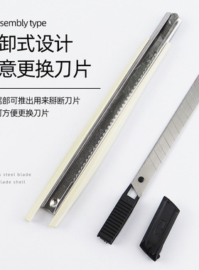 高货！美工刀手工削砍刀眉笔专用