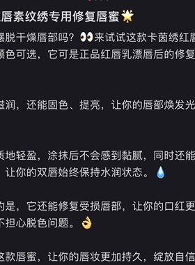 【美容院同款】纹唇后反色红唇素
