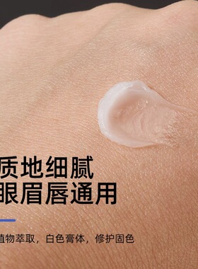 【纹绣常备】新款纹宝修护膏！