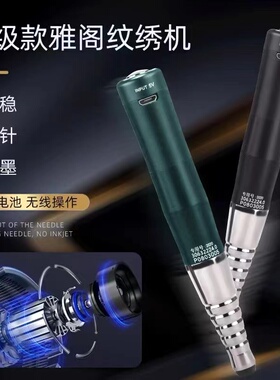 雅阁蓄电纹绣仪充电式野生眉仪器