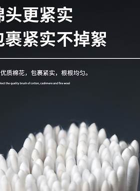 纹绣化妆修饰尖头小棉签极细棉棒