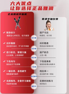 正版陈大师纹绣雅阁野生眉半抛机