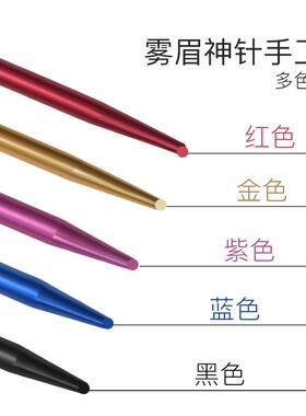 正品纹绣手工笔匠心PCL打雾神笔高档轻巧雾眉笔刀架纹眉用品工具