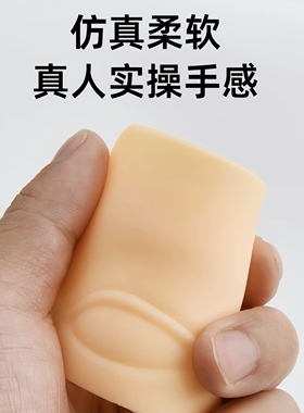 野生眉专用练习皮硅胶仿真模块