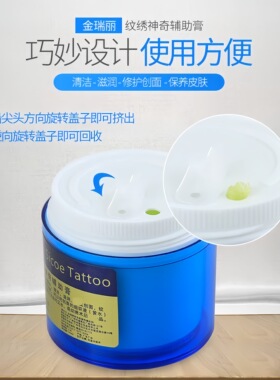纹绣多效啫喱辅助膏修复膏