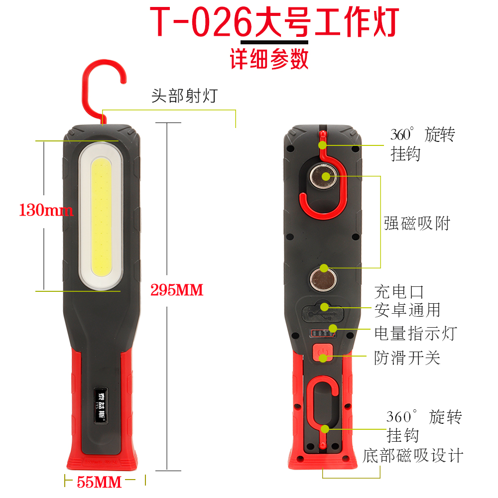 工作灯汽修维修灯强力磁吸式led充电工作灯超亮强光18650锂电池-图2