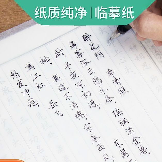 临摹纸练字专用纸字帖印纸拷贝纸高透明硬笔书法纸a4描红纸描摹纸 - 图1