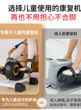 助身专为儿童研发偏瘫康复训练器