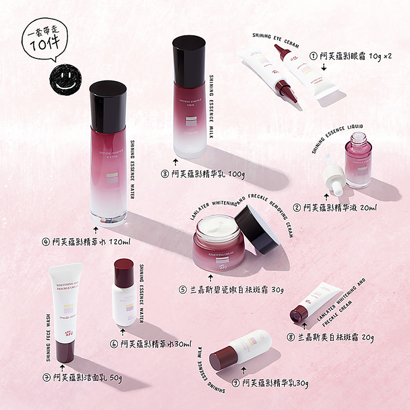 阿芙白月光蕴彩护肤套装美白10件套 阿芙红动面部护理套装