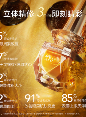 【阿芙权杖眼油紧致淡纹眼周】