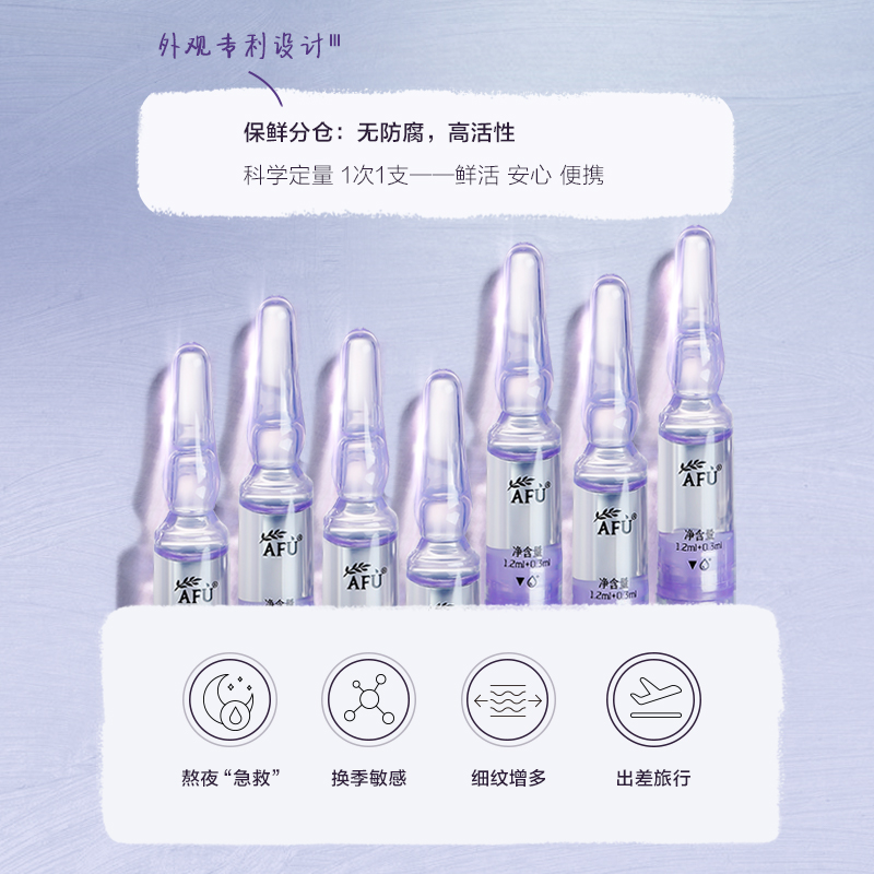 阿芙红动专卖店阿芙玫瑰葡萄籽紧致安瓶精华液抗初老30支礼盒装旗舰官网正品2