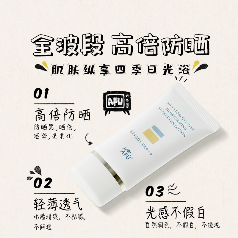 阿芙女面部正品官方旗舰店不防晒霜 阿芙红动防晒霜