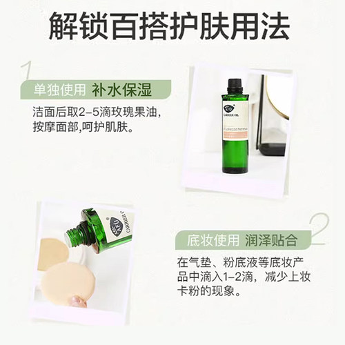 阿芙玫瑰果油基础油面部身体按摩精油滋润保湿护肤官方旗舰店官网 - 图2