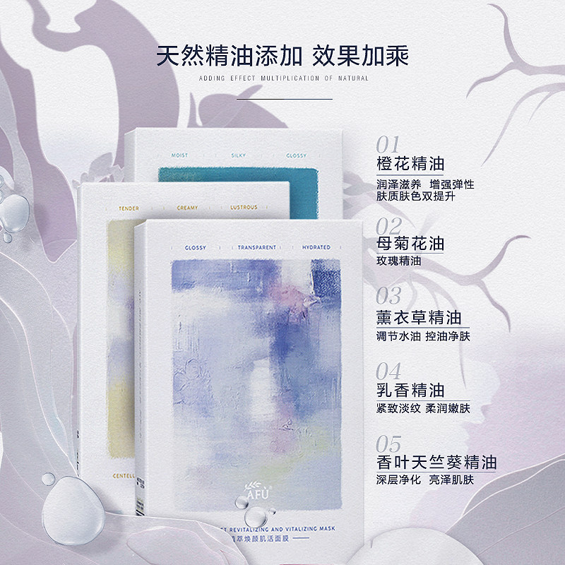 阿芙焕颜臻润紧致面膜贴片女滋润 阿芙红动贴片面膜