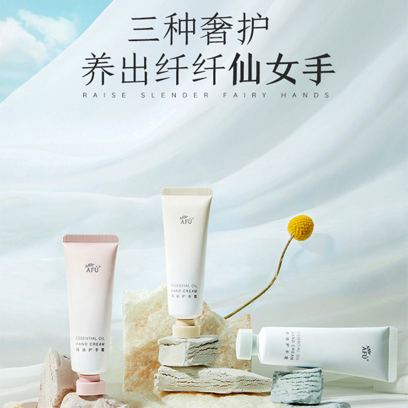 阿芙精油奢护香氛滋润保湿小支手霜 阿芙红动护手霜