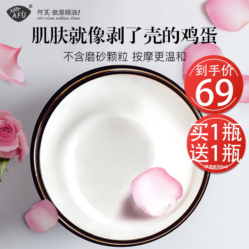 阿芙红动专卖店阿芙按摩膏面部美容院专用脸部深层清洁霜紧致通毛孔堵塞污垢美白0