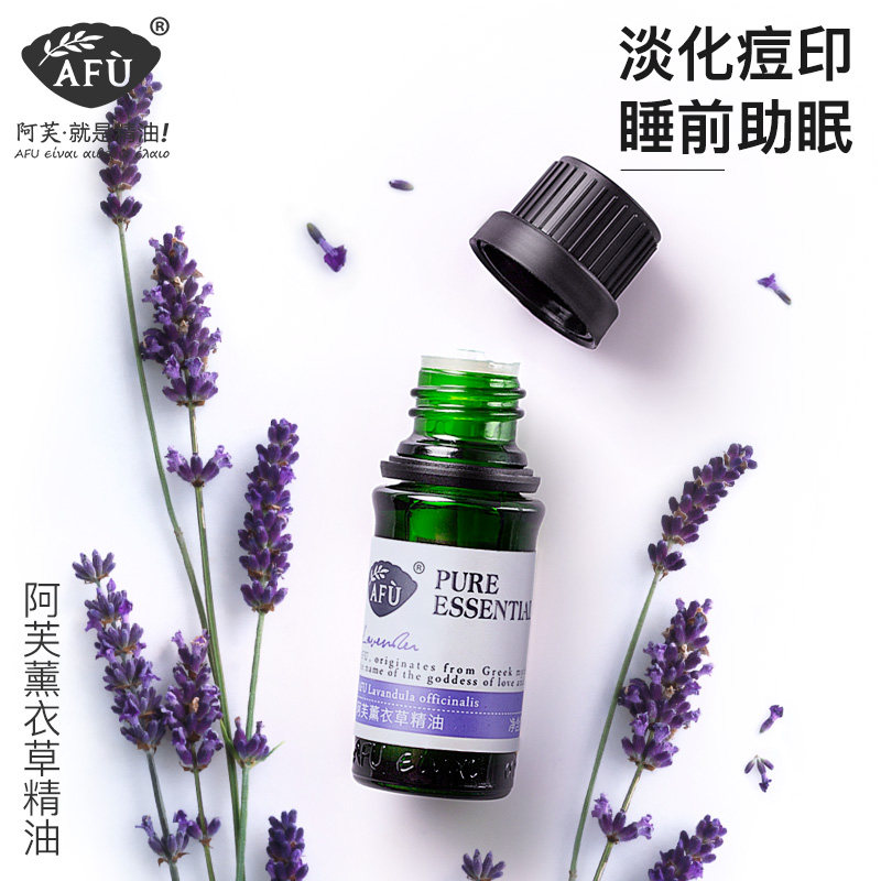 阿芙薰衣草茶树荷荷巴油护肤套装 阿芙红动面部护理套装