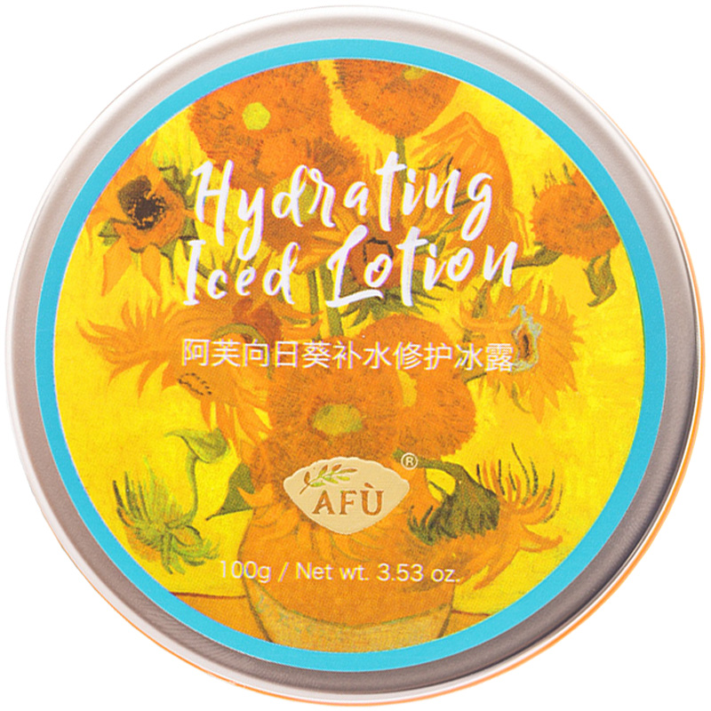 阿芙红动专卖店阿芙向日葵晒后修护补水冰露涂抹式面膜女舒缓敏感官网3