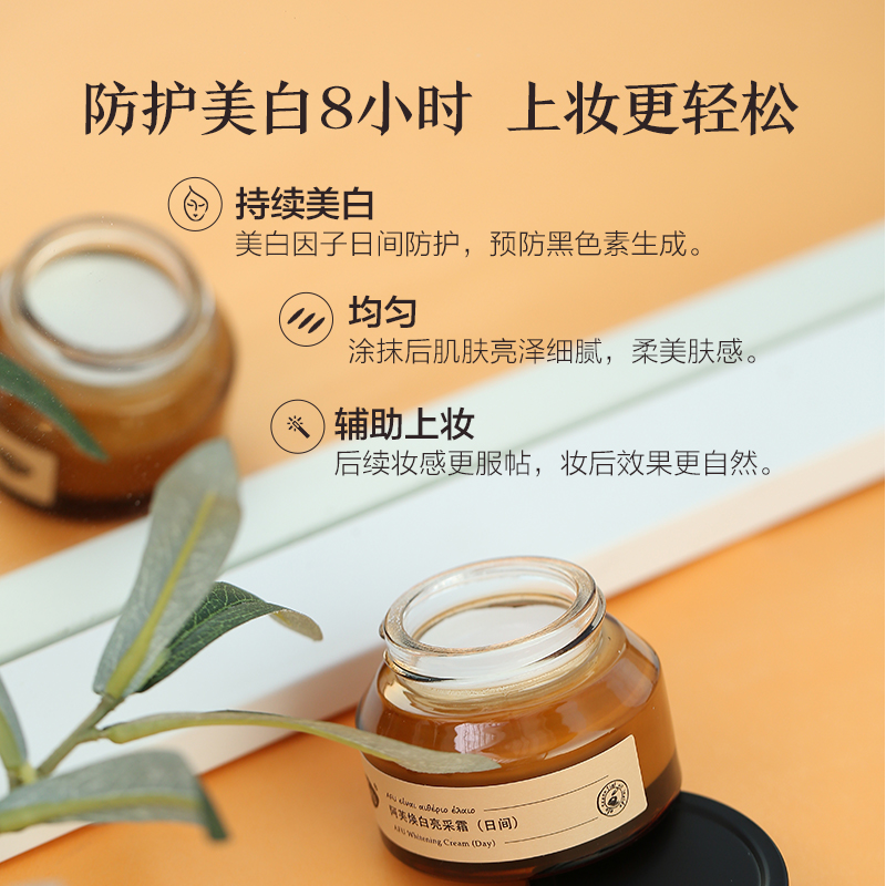 阿芙红动专卖店阿芙焕白亮采日霜女烟酰胺补水保湿美白祛斑淡斑霜旗舰正品2