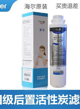 海尔净水器滤芯Haier/海尔
