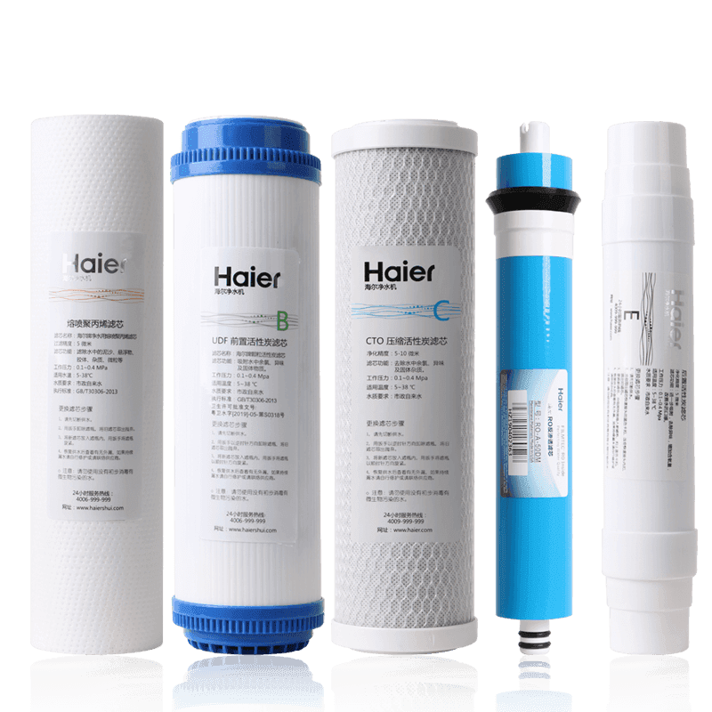 海尔净水器5006-5pp棉全套ro滤芯 haier海尔鸿海芯源全屋净水系统