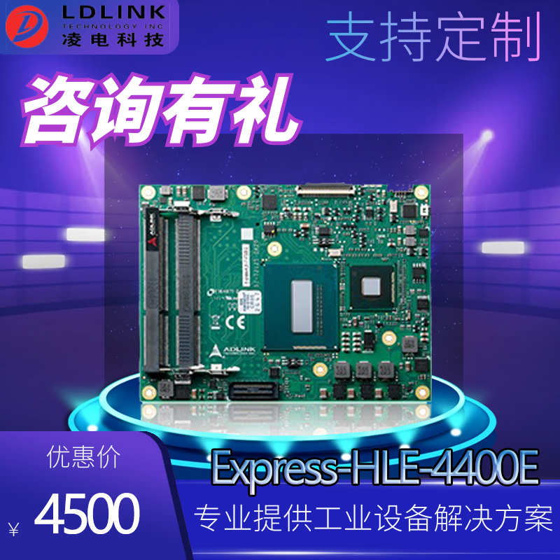 凌华ADLINK计算模块COM Express Type 6 HLE4100E/4400E/SL-6600U - 图1