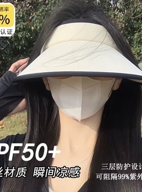 冰丝可折叠防晒遮阳帽女夏季防紫外线太阳帽沙滩空顶帽新款UPF50+