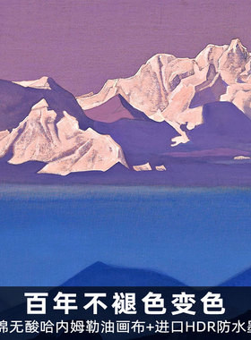 风色喜马拉雅山山峰油画高雅挂画
