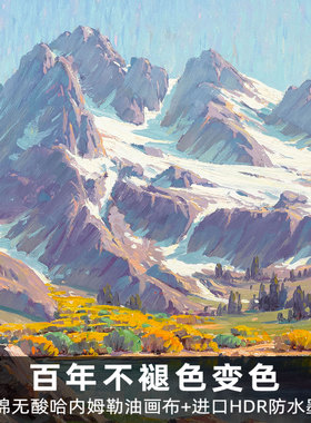风色加州塞拉山脉风景办公室油画