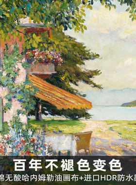 风色莫奈梵高餐厅客厅挂画油画
