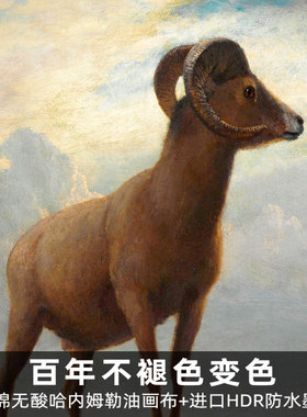 风色领头羊美国高山客厅动物油画