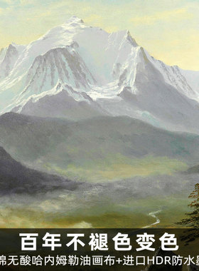 风色阿尔卑斯山勃朗峰欧式山水画