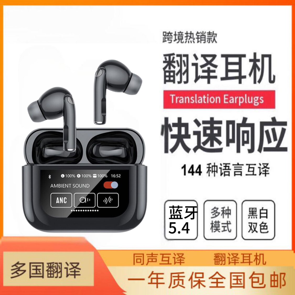 自动翻译耳机实时传译多国语言出国旅游同声多语言离线商务平价