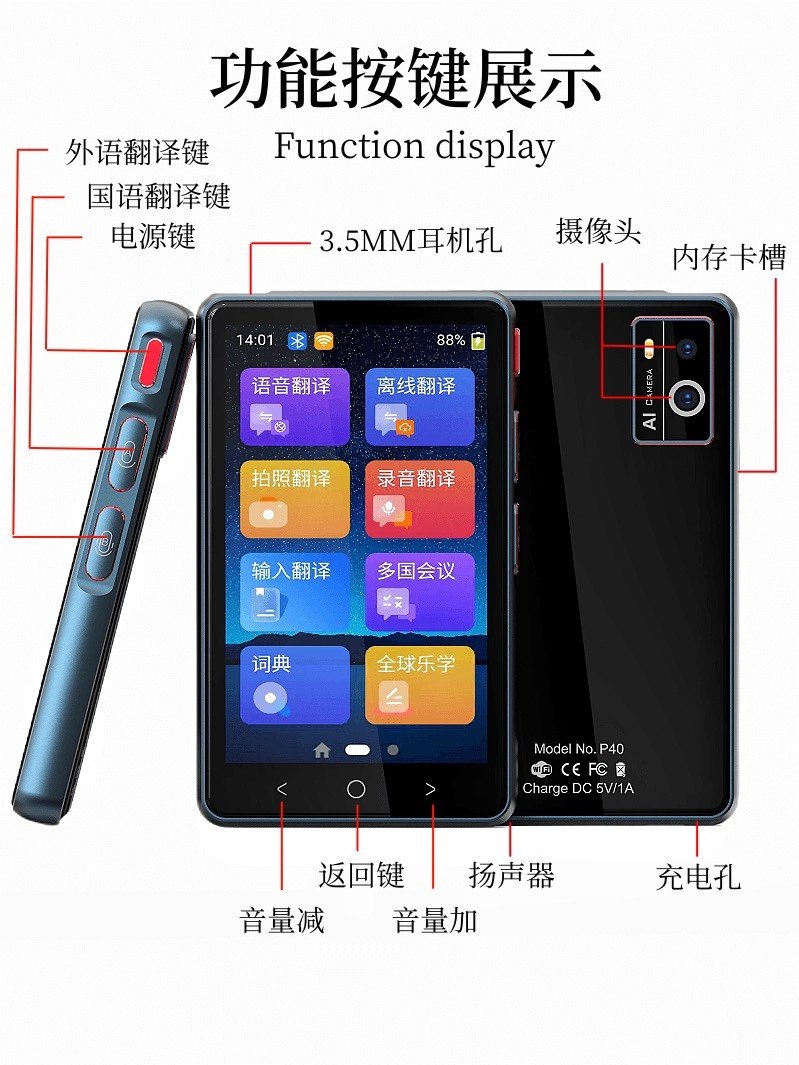 翻译神器翻译机英语多国语言互译商务出国旅游随身实时同声翻译器