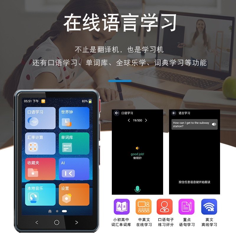翻译神器翻译机英语多国语言互译商务出国旅游随身实时同声翻译器