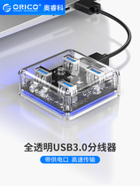 Orico MH4U-U3 transparent usb3 0 extension wire hub hub usp interface augers extension cord
