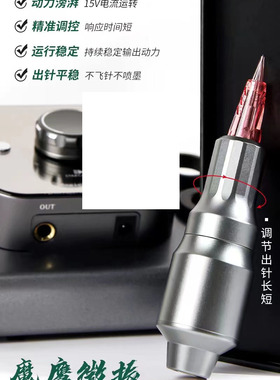 魔鹰魔灵电流仪通用针头小胖墩短笔纹眉眼线漂唇纹身纹绣一体机器