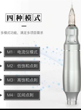 纹绣FIX多模式电流仪低频仪机器