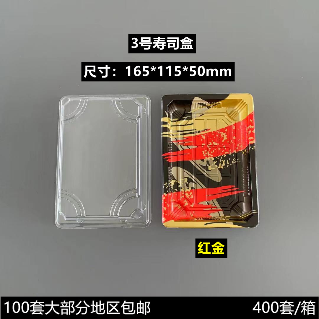 3号高档印花寿司盒一次性外卖刺身三文鱼日料生鲜日式塑料打包盒 - 图1