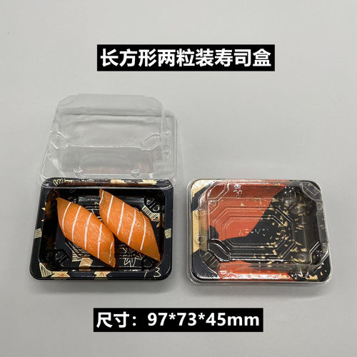 两粒装手握军舰印花防雾寿司盒 一次性日式料理刺身外卖打包餐盒 - 图2