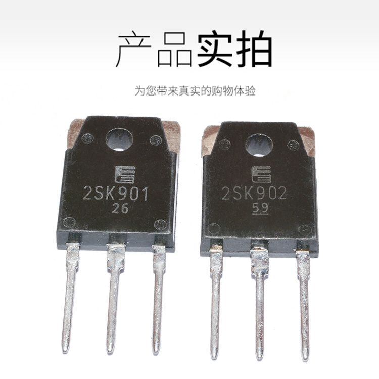 批量1.8】2SK901 2SK902 K901 K902 N沟道场效应管功率管质量保证-图0