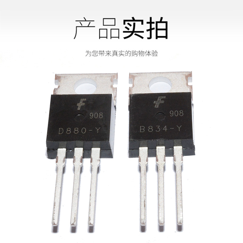 【批量0.85元】 KSD880 KSB834 D880 B834 TO-220 60V 三极管对管 - 图0