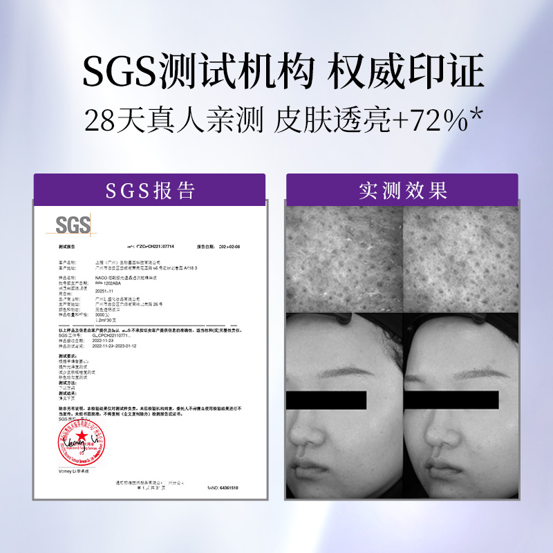 naco烟酰胺次抛面部玻尿酸精华液 naco液态精华
